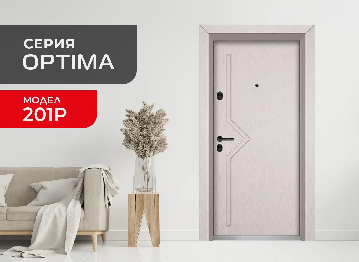 Входна врата Unison Optima 201p