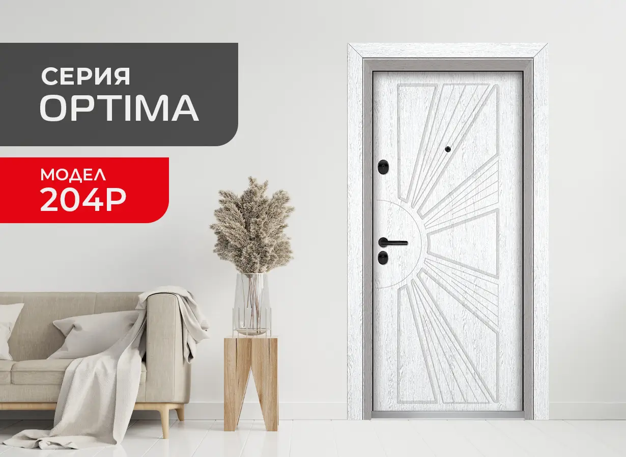 Входна врата Unison Optima 204p