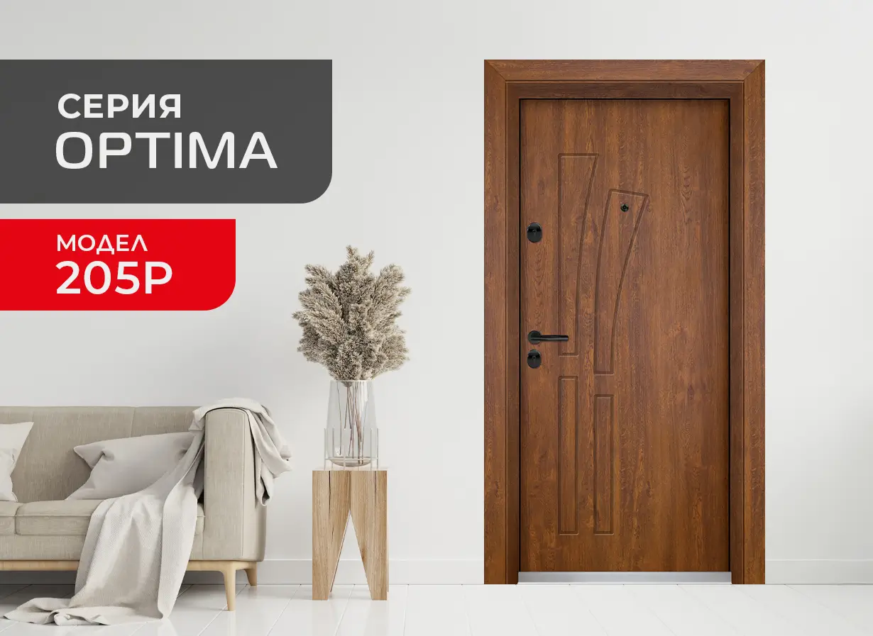 Входна врата Unison Optima 205p