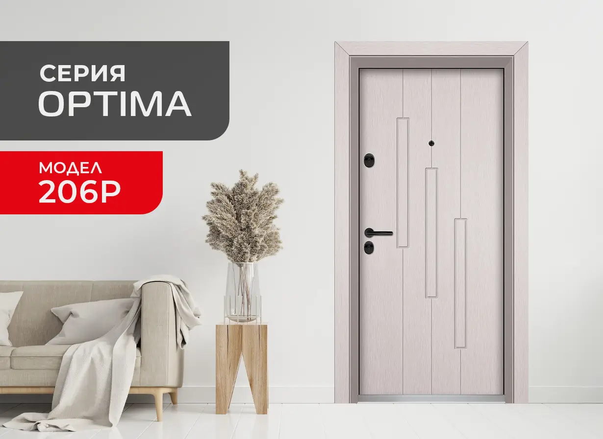 Входна врата Unison Optima 206p