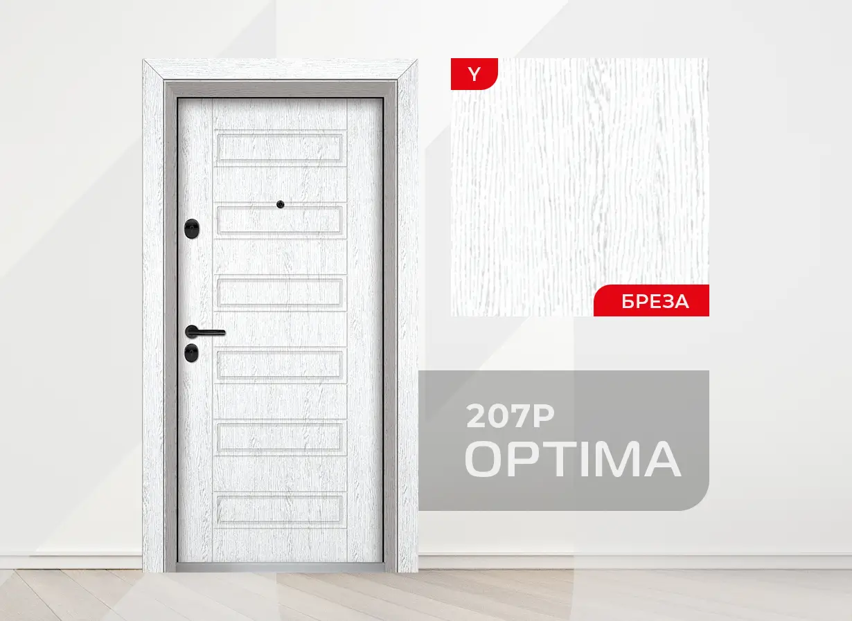 Входна врата Unison Optima 207p, цвят Бреза