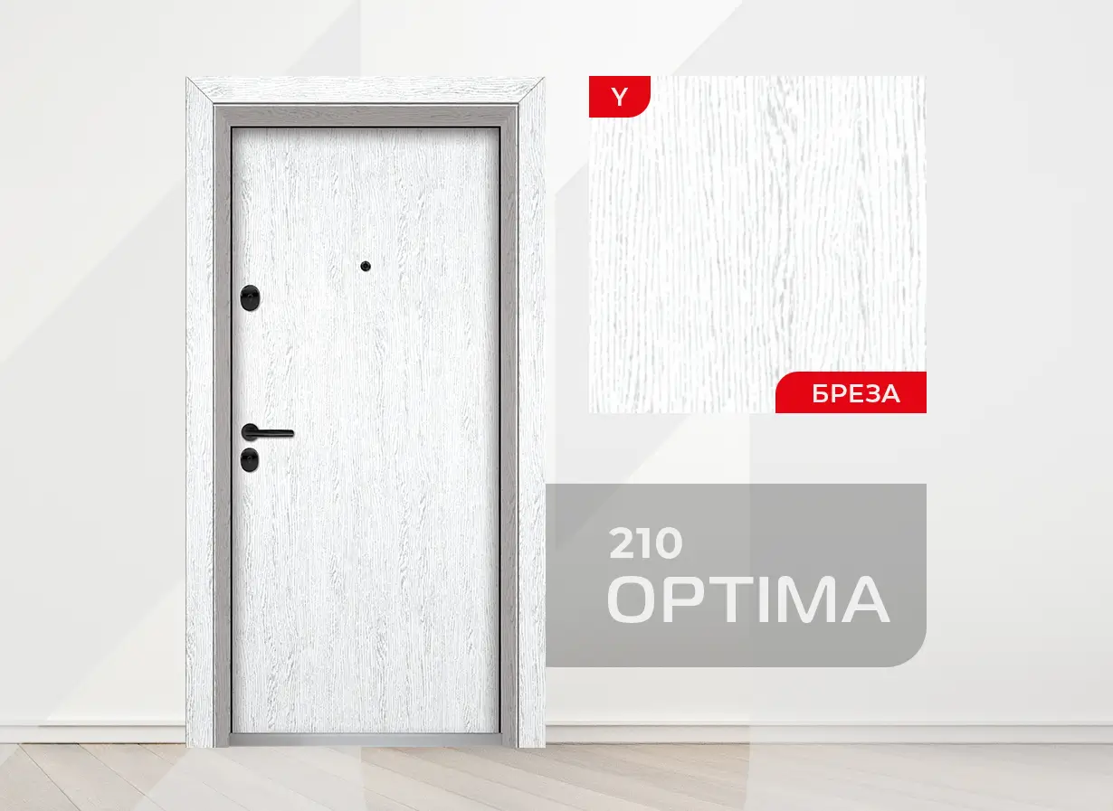 Входна врата Unison Optima 210, цвят Бреза