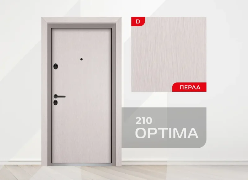 Входна врата Unison Optima 210, цвят Перла