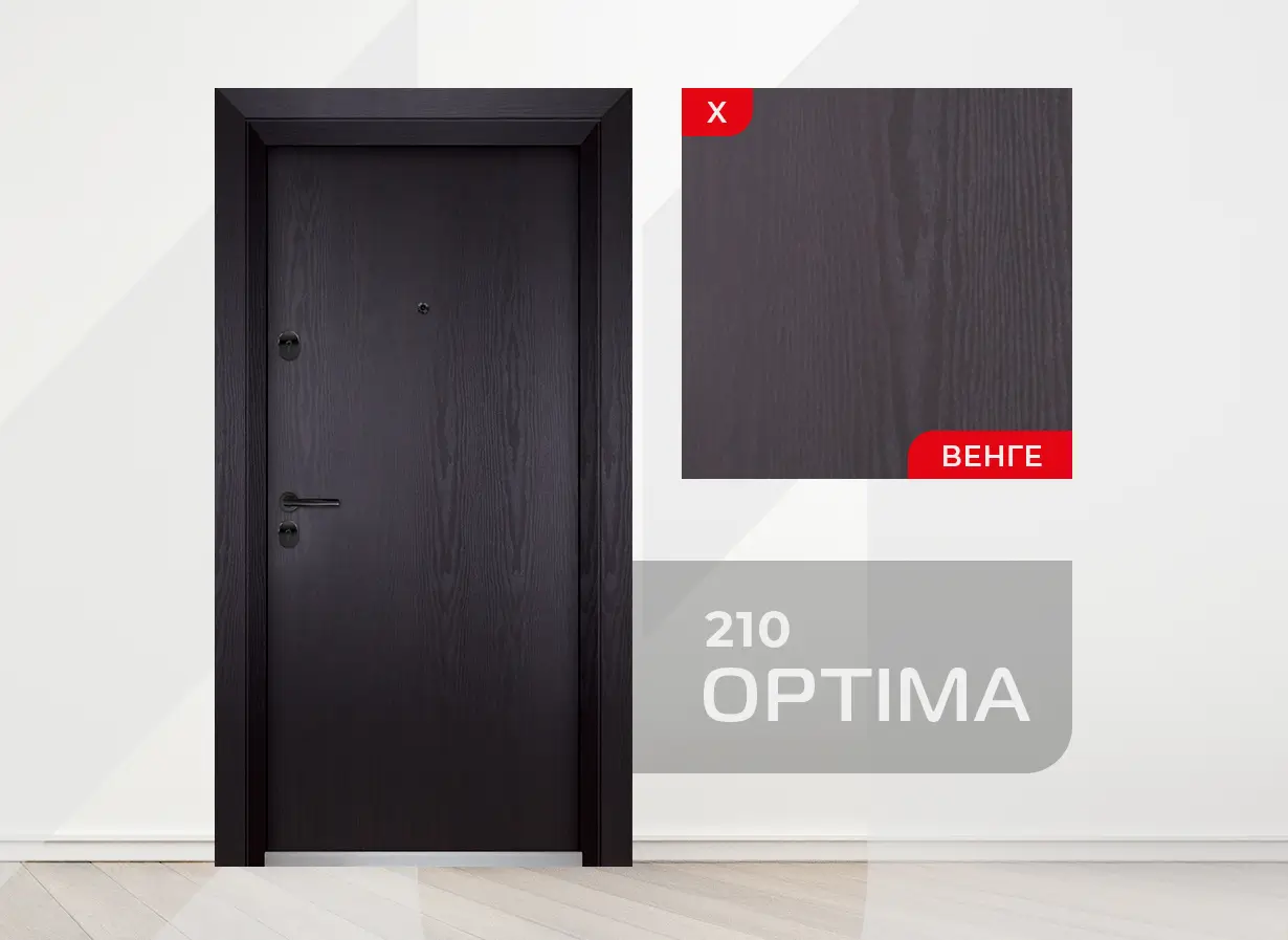 Входна врата Unison Optima 210, цвят Венге