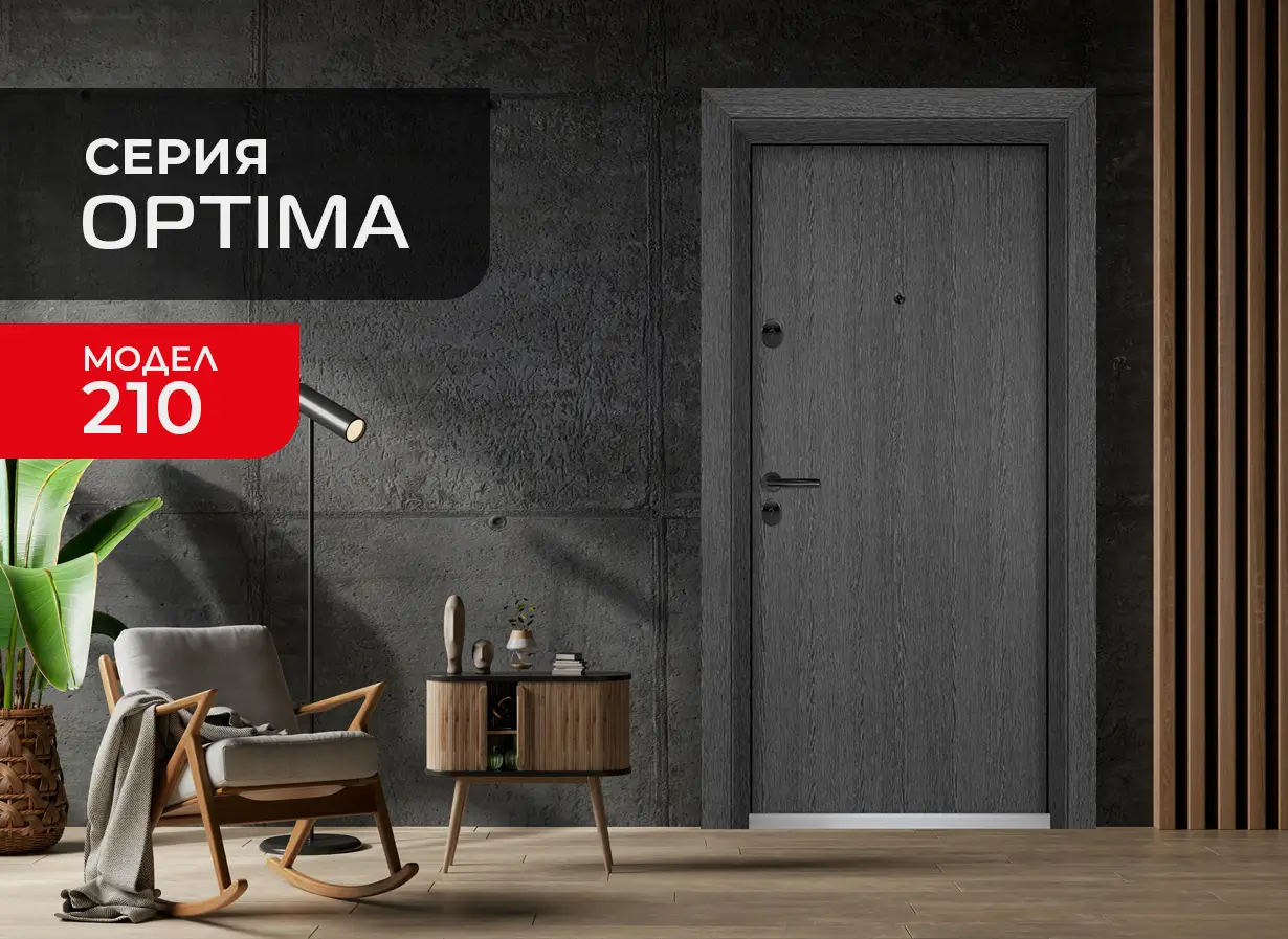 Входна врата Unison Optima 210