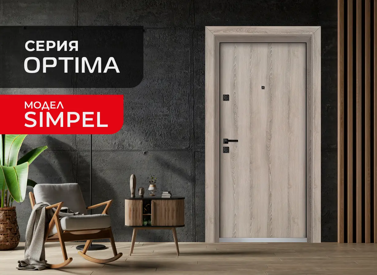Входна Врата Unison Optima Simpel Заглавна снимка