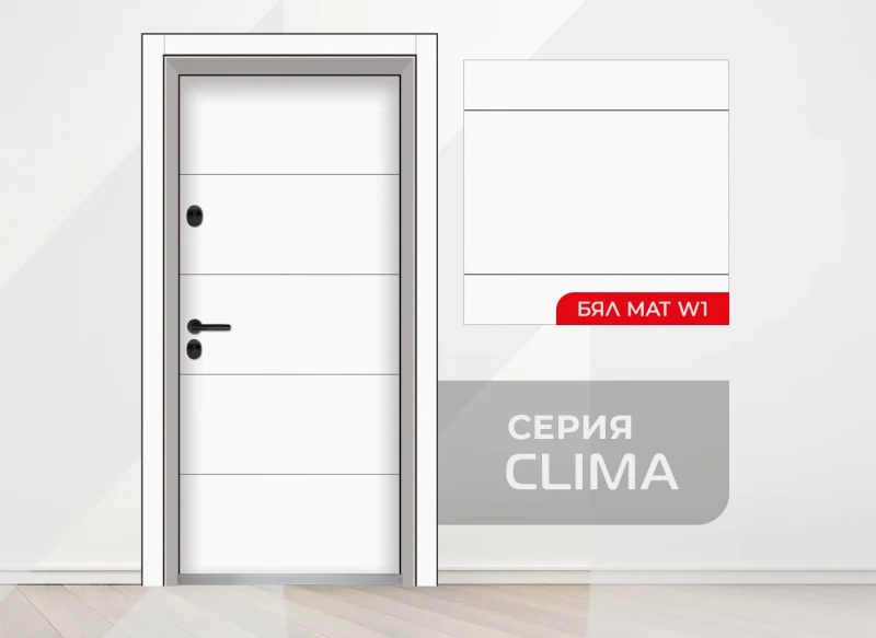 Входни врати Unison серия Clima Pro, Бял Мат W1