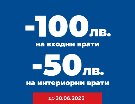 Врати Дорман Пловдив - Промоция до 30.06.25